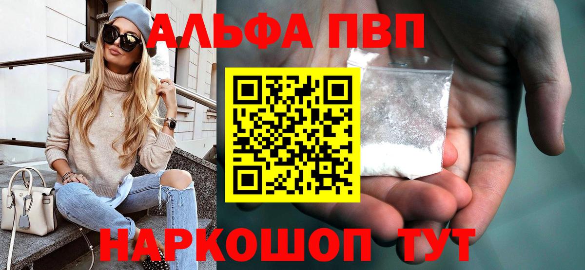 A PVP Crystall  Вход с VPN  А ПВП Соль  Тамбов 