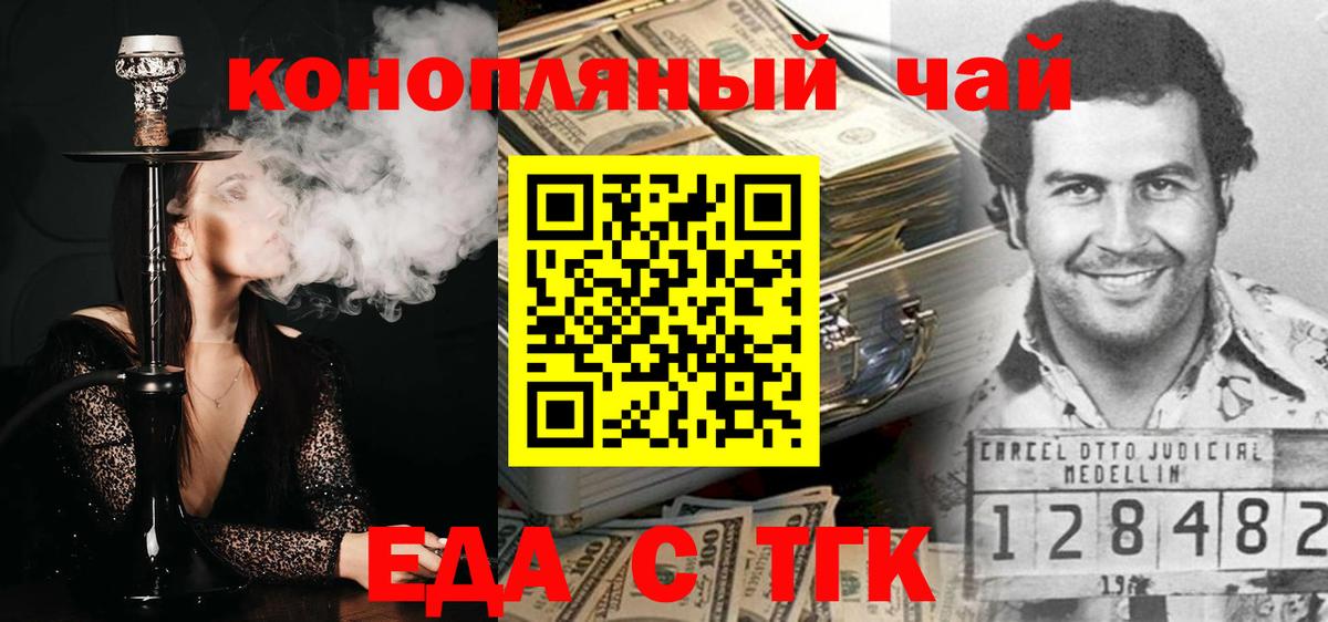 Canna-Cookies марихуана  Вход с VPN  Тамбов 