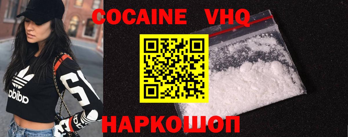 Кокаин  Cocaine Боливия  Вход с VPN  как найти закладки  Тамбов  КОКАИН Эквадор 