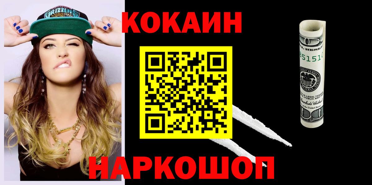 Кокаин Columbia Тамбов