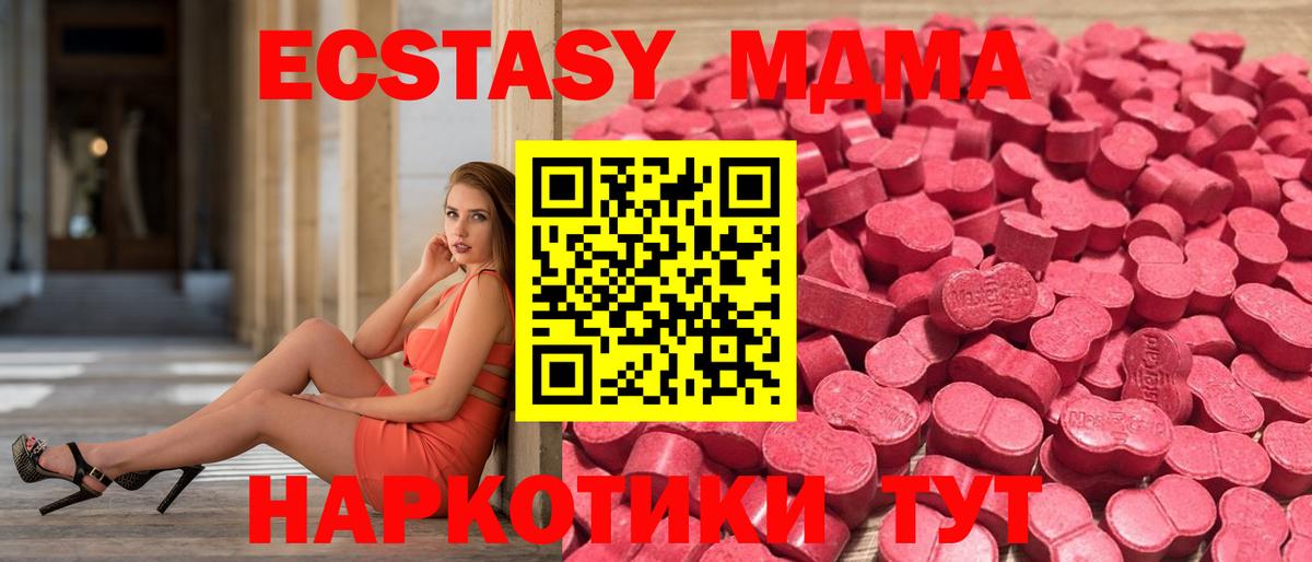 Ecstasy 280мг  Вход с VPN  Тамбов  ЭКСТАЗИ Дубай 