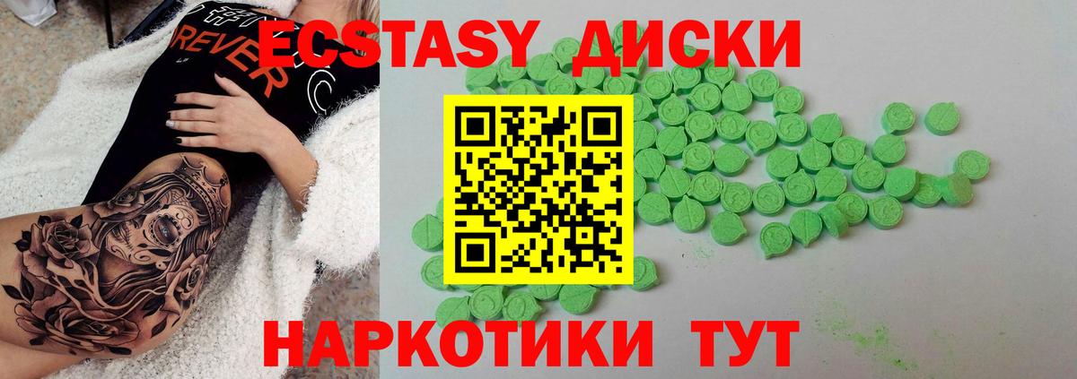 Экстази 300 mg Тамбов