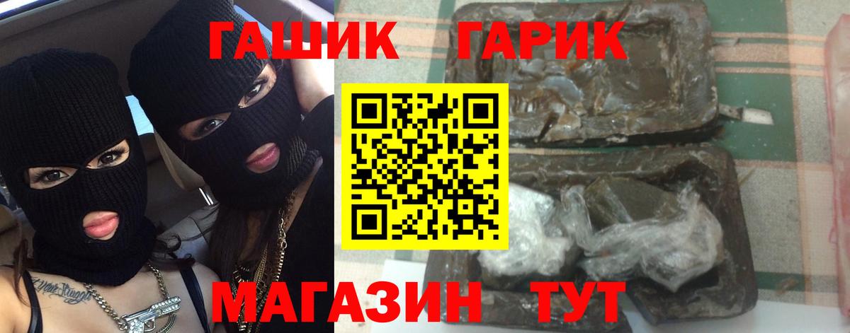 как найти   ГАШ VHQ  Вход с VPN  Тамбов 