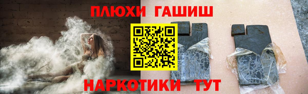 ГАШИШ хэш Тамбов