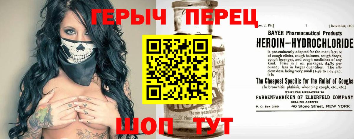 Героин гречка  Вход с VPN  Тамбов 