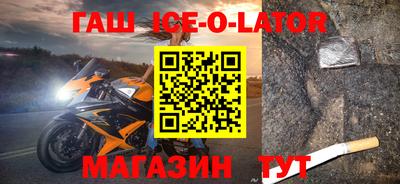 спайс Севастополь