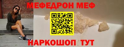 меф Северобайкальск