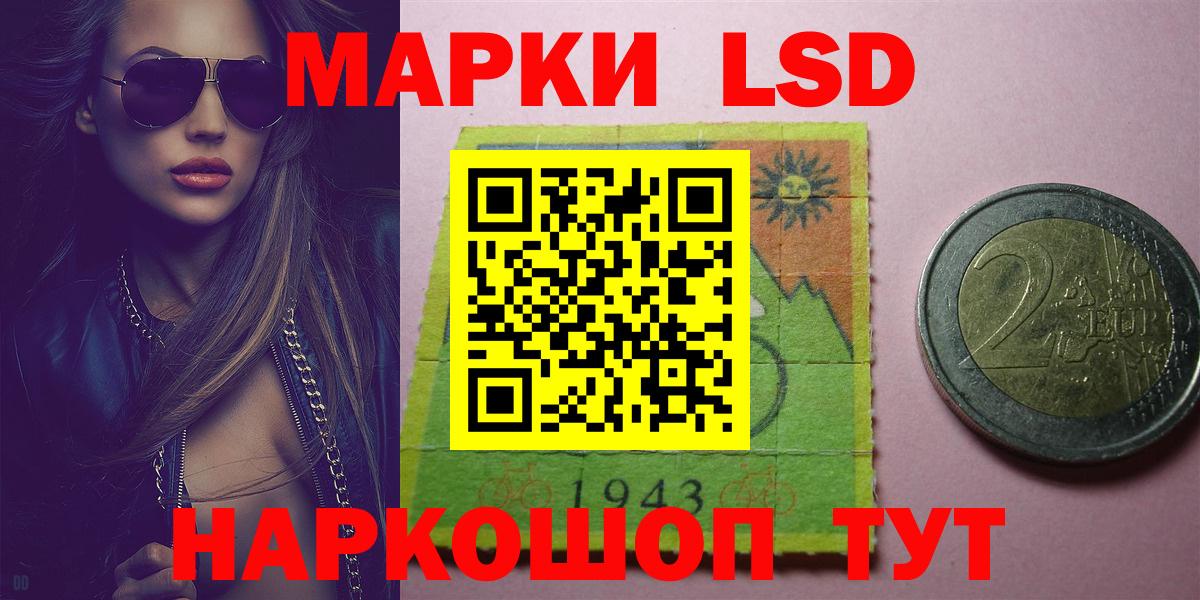 ЛСД экстази  LSD-25 экстази кислота  Вход с VPN  Тамбов  LSD-25 экстази кислота 