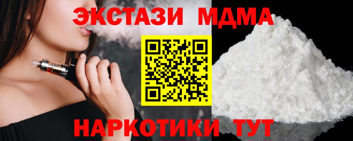MDMA молли Тамбов