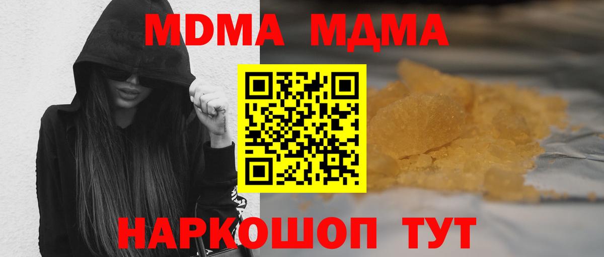 MDMA crystal  МДМА кристаллы  Вход с VPN  МДМА  Тамбов 