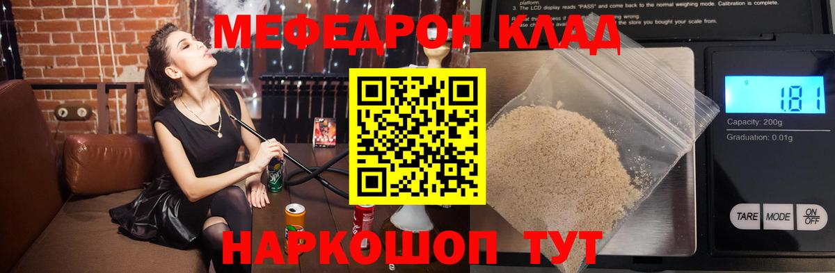 Мефедрон  Тамбов