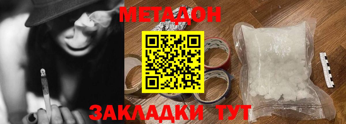 Метадон мёд  omg вход  Тамбов  МЕТАДОН VHQ  Вход с VPN 