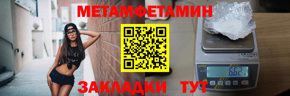 МЕТАМФЕТАМИН Methamphetamine  Первитин  Тамбов  Вход с VPN 