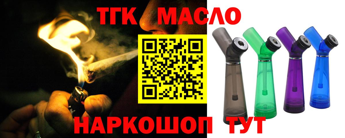Дистиллят ТГК жижа Тамбов
